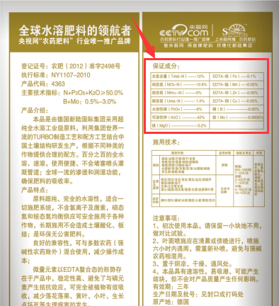 沖施肥含量 沖施肥含量